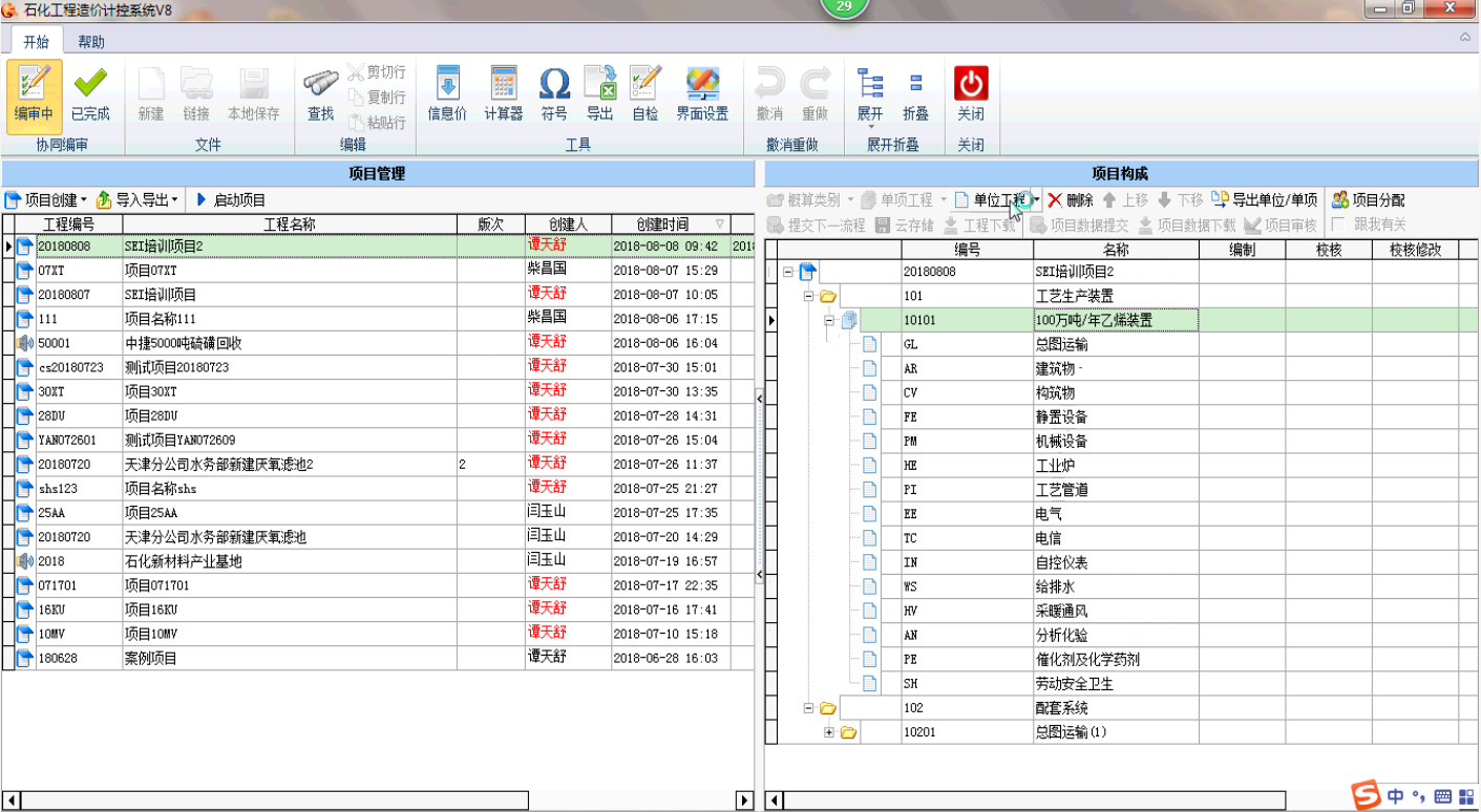 2.项目结构创建设置及启动项目